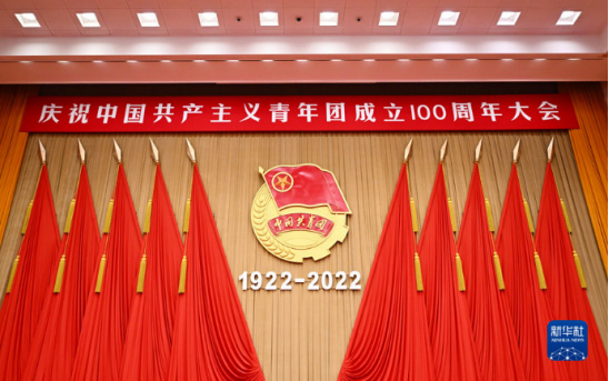 BIC organized to watch the 100th anniversary of the Communist Youth League