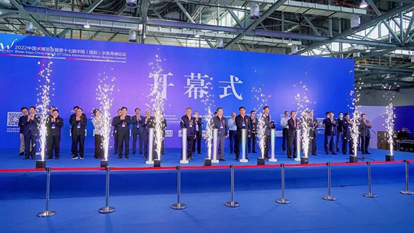 The opening ceremony of the 2022 China Water Expo