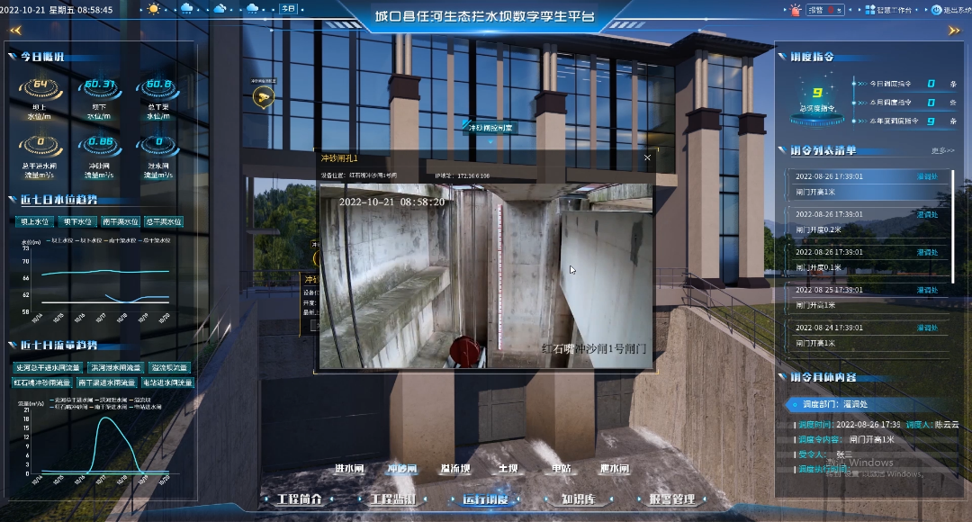 BIC builds the digital twin wisdom platform of Chongqing Hydraulic Elevator dam project