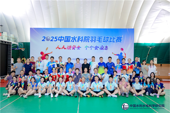 2025 Staff Badminton Tournament Successfully Held
