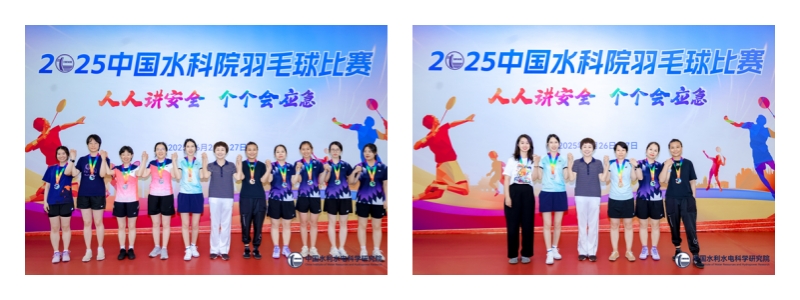 2025 Staff Badminton Tournament Successfully Held