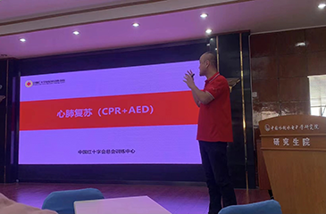 The First Aid Knowledge Training Seminar