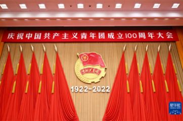 BIC organized to watch the 100th anniversary of the Communist Youth League