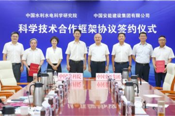 IWHR signs cooperation agreement with China’s engineering construction giant