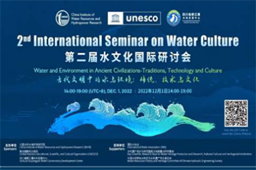 Iwhr Co-hosts International Seminar to Help Carry on Ancient Water Wisdom