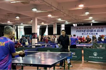 IWHR Held 2023 Staff Table Tennis Competition
