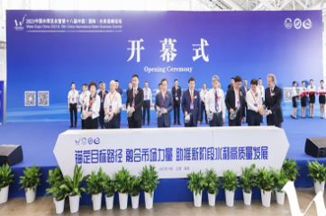 IWHR participated in the 2023 China Water Expo and the 18th China (International) Water Summit Forum