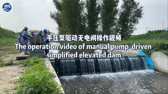 The operation video of manual pump-driven simplified elevated dam