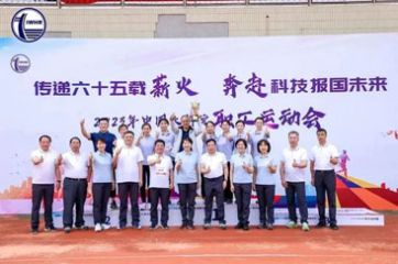 ​BIC Attends the 2023 IWHR Workers' Sports Game