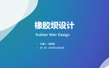 Rubber Dam Product Technical Training Meeting
