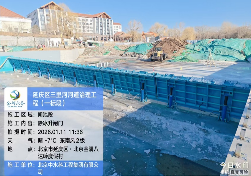 Completion of Beijing Sanli River HED Project